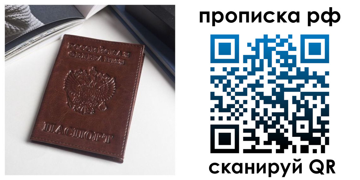 прописка для военкомата в Аркадаке