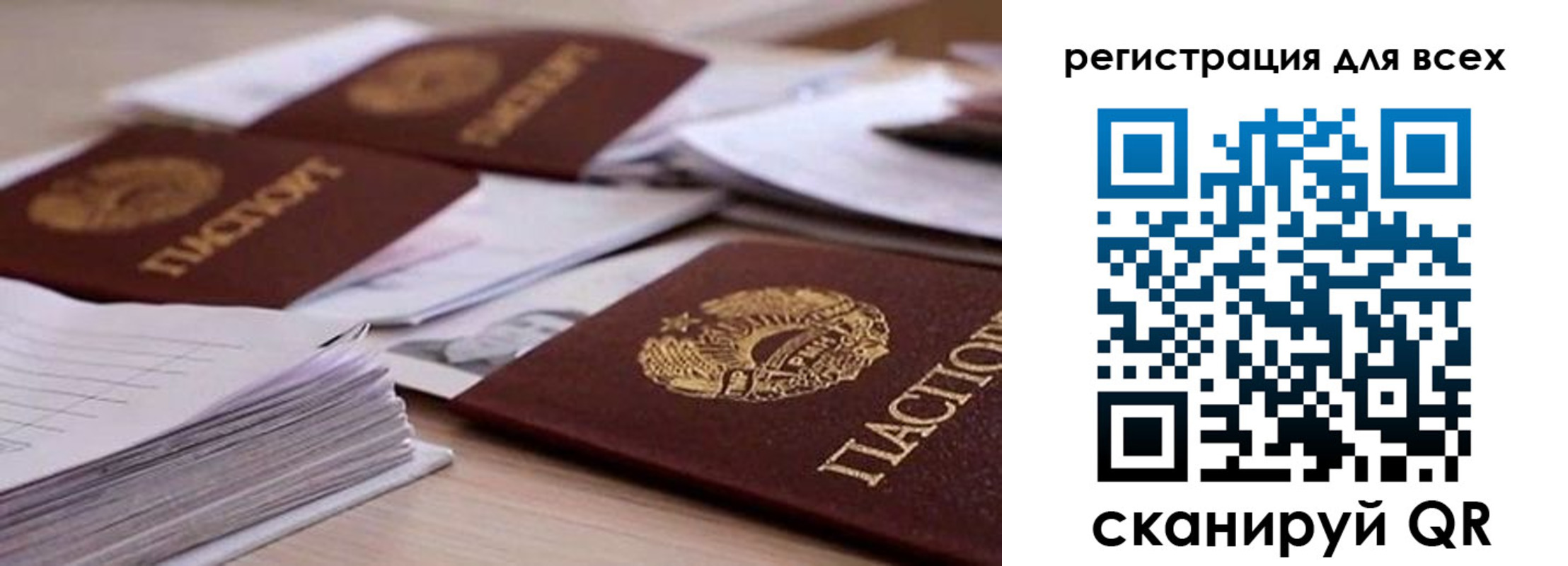 прописка законно в Аркадаке