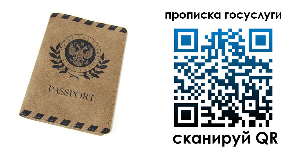 прописка законно в Аркадаке
