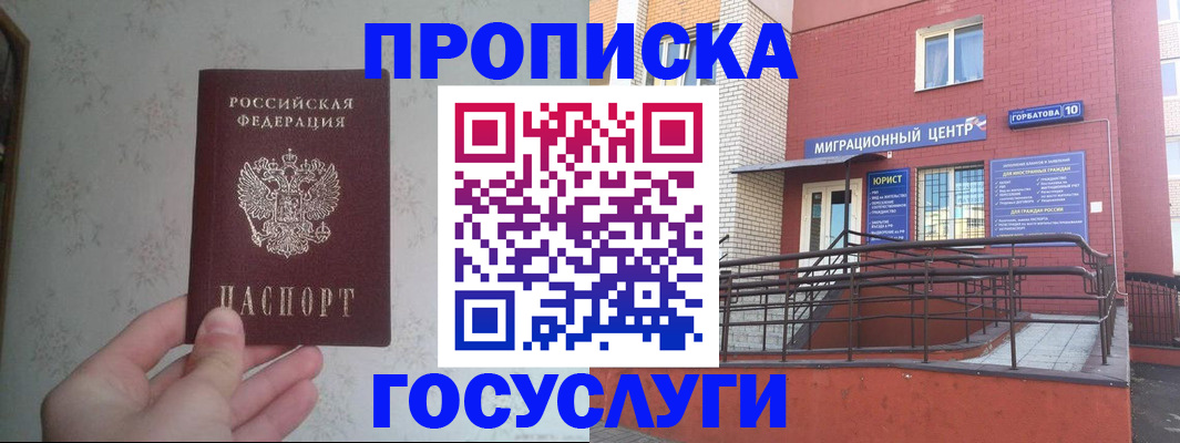 прописка иностранных граждан в Аркадаке