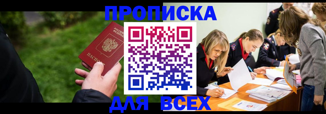 временная регистрация для школы в Аркадаке