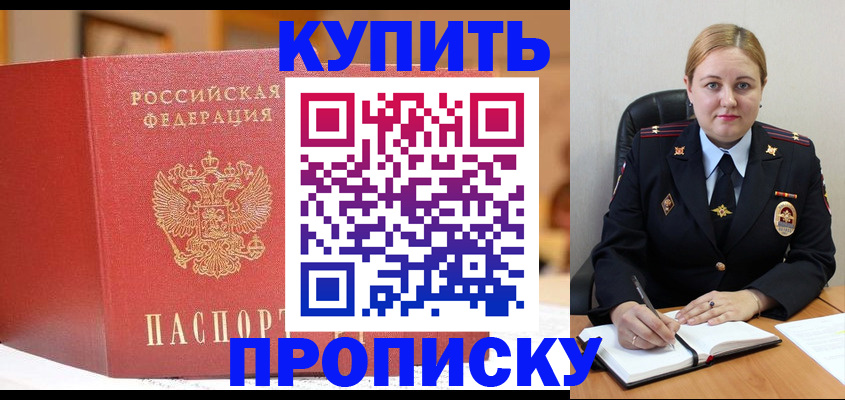где прописаться в Аркадаке